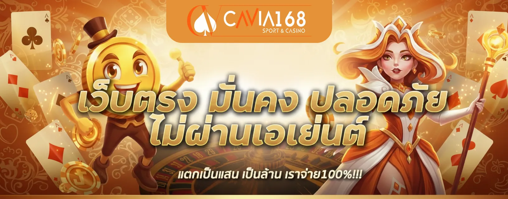 cavia168